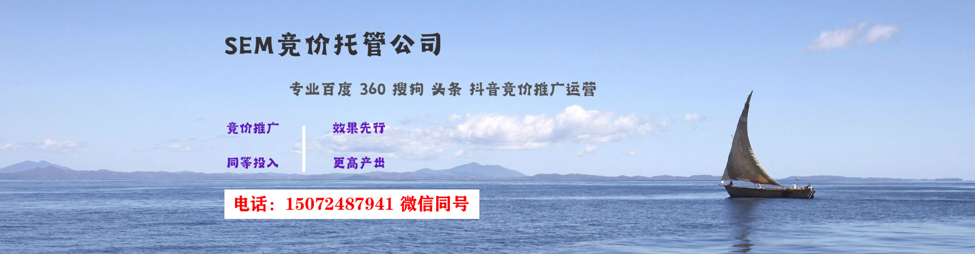 慈溪信息流竞价